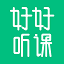 好好听课老师端 v1.0 官方绿色版