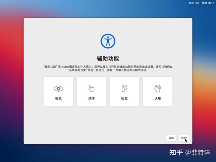 win10下载哪个虚拟机 VMware虚拟机安装MacOS Big Sur -第7张图片-铖浩科技