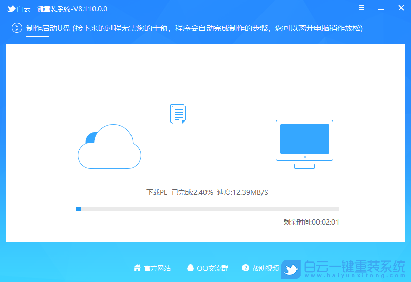 一键下载win10系统 Windows 10 64 位 22H2 专业版 V2022.10 -第3张图片-铖浩科技