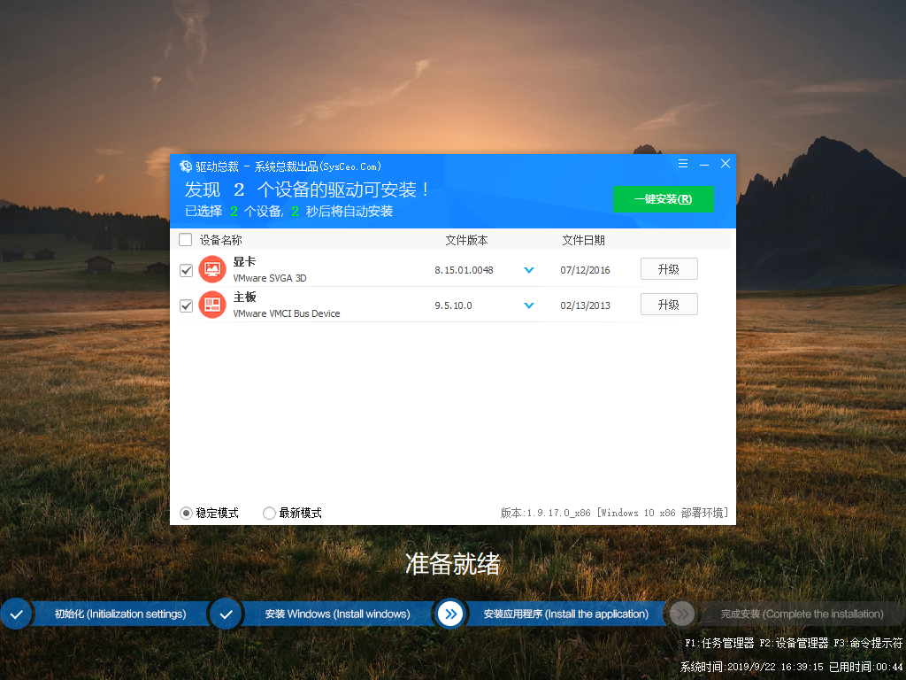 国庆献礼_JUJUMAO Win10 1909 X86 纯净版v2019.10-第1张图片-铖浩科技