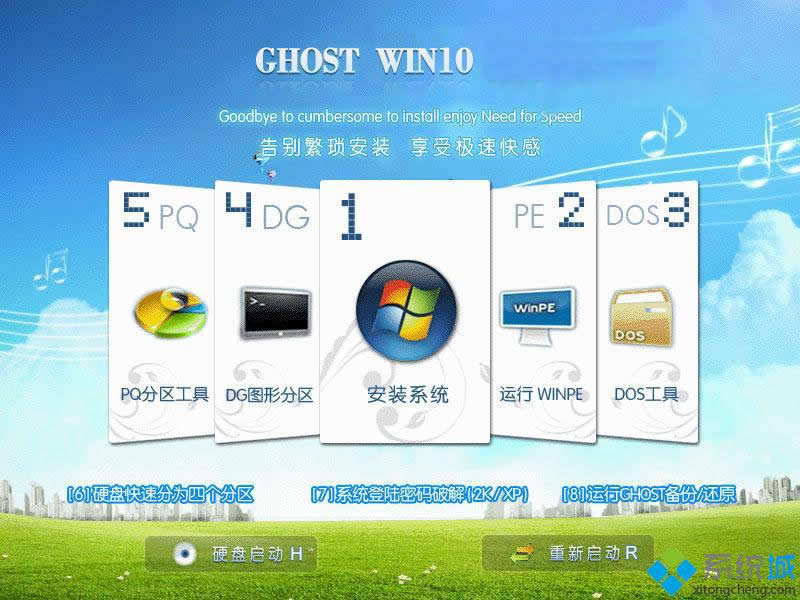 新萝卜家园win10系统安装盘_ghost win10 64位官方稳定版v2020年4月(2020.04) ISO镜像提供下载-第2张图片-铖浩科技 新萝卜家园win10系统安装盘_ghost win10 64位官方稳定版v2020年4月(2020.04) ISO镜像提供下载-第2张图片-铖浩科技