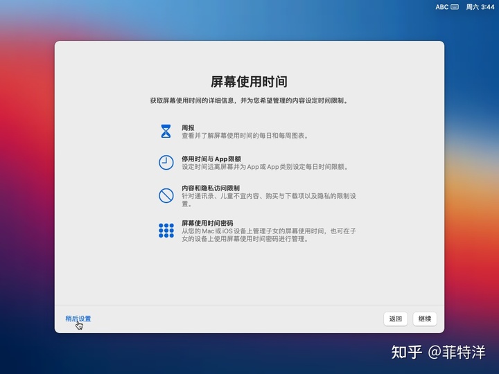 win10下载哪个虚拟机 VMware虚拟机安装MacOS Big Sur -第8张图片-铖浩科技