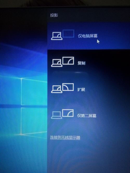 win10家庭版如何投影 Win10家庭版投影全攻略，一步步教你实现-第3张图片-铖浩科技