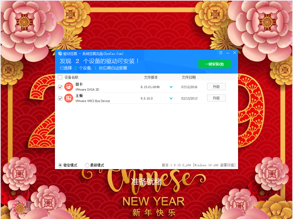JUJUMAO Win10专业版 X86 纯净版 v2019.02-第1张图片-铖浩科技