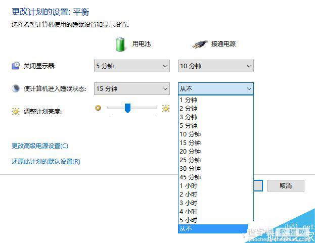 win10下载时不睡眠 既节能又下载Win10系统在睡眠时保持 *** 畅通下载文件 -第4张图片-铖浩科技