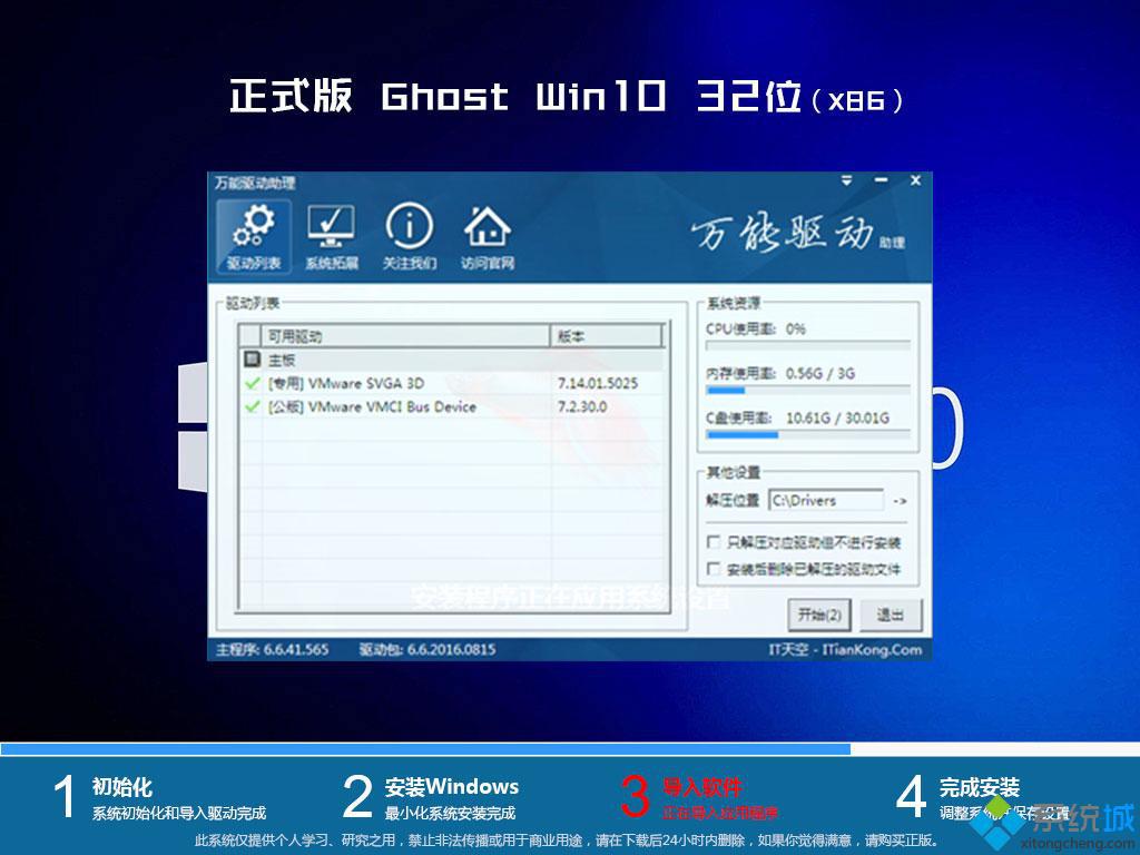 雨林木风win10系统安装盘_ghost win10 X86(32位)新春贺岁 旗舰怀旧版v2402 ISO镜像免费下载-第3张图片-铖浩科技 雨林木风win10系统安装盘_ghost win10 X86(32位)新春贺岁 旗舰怀旧版v2402 ISO镜像免费下载-第3张图片-铖浩科技