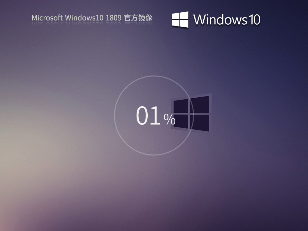 纯净之家_Windows10 1809 17763.737 官方镜像-第1张图片-铖浩科技