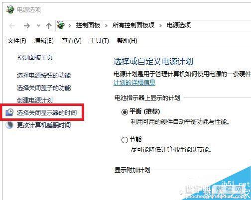 win10下载时不睡眠 既节能又下载Win10系统在睡眠时保持 *** 畅通下载文件 -第3张图片-铖浩科技