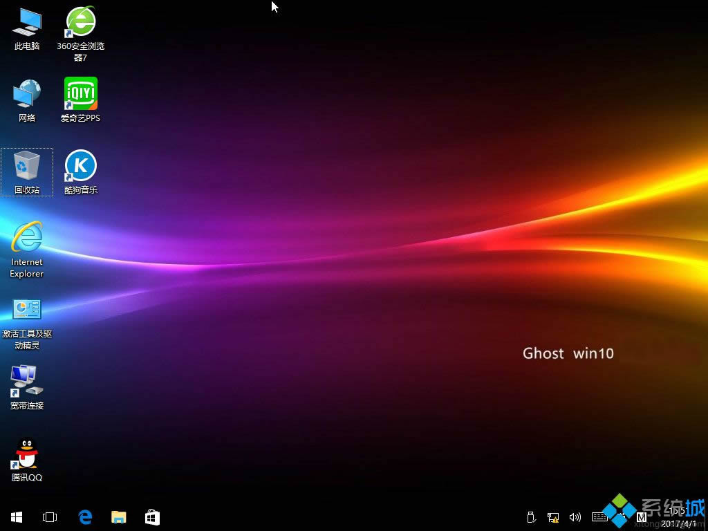 笔记本win10系统安装盘_ghost win10 64位新春贺岁 官方稳定版v2020年2月(2020.02) ISO镜像提供下载-第5张图片-铖浩科技 笔记本win10系统安装盘_ghost win10 64位新春贺岁 官方稳定版v2020年2月(2020.02) ISO镜像提供下载-第5张图片-铖浩科技