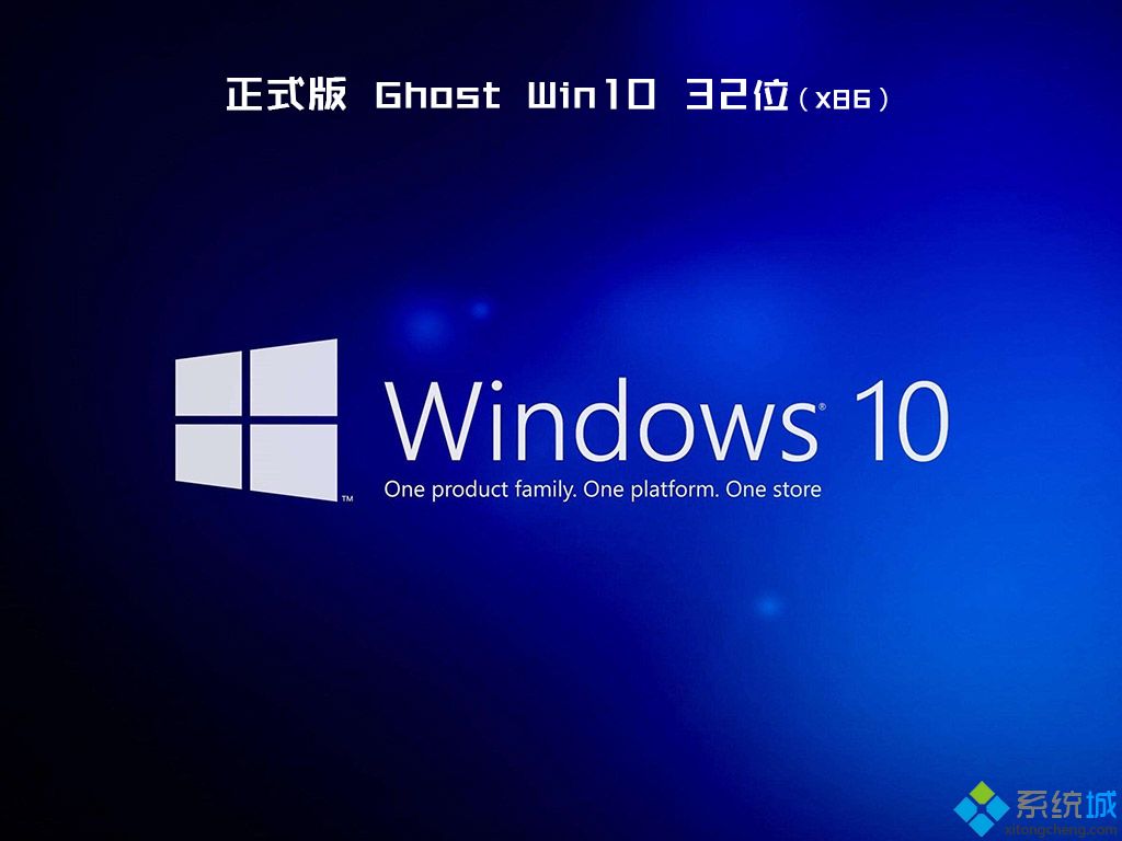 win10系统安装盘_ghost win10 X86(32位)稳定纯净版v1801 ISO镜像最新下载-第2张图片-铖浩科技 win10系统安装盘_ghost win10 X86(32位)稳定纯净版v1801 ISO镜像最新下载-第2张图片-铖浩科技