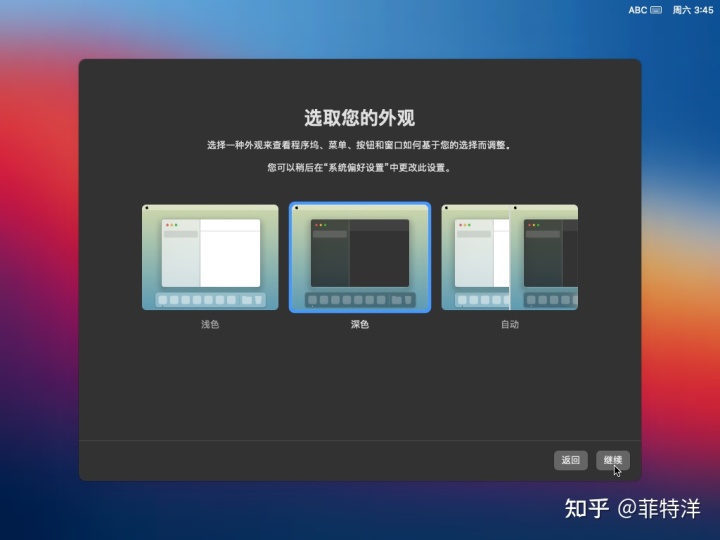 win10下载哪个虚拟机 VMware虚拟机安装MacOS Big Sur -第9张图片-铖浩科技