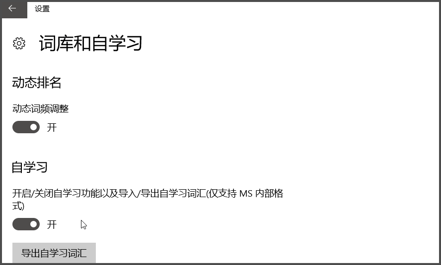 win10专业版小娜语音 Win10中你遗漏的神仙操作盘点-第13张图片-铖浩科技