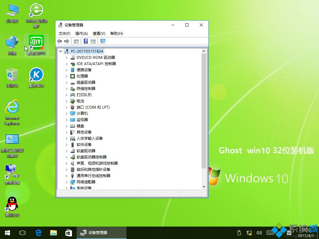 深度技术win10系统安装盘_ghost win10 X86(32位)稳定安全版v2111(2021.11) ISO镜像提供下载-第3张图片-铖浩科技 深度技术win10系统安装盘_ghost win10 X86(32位)稳定安全版v2111(2021.11) ISO镜像提供下载-第3张图片-铖浩科技