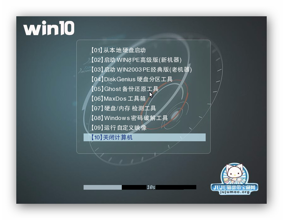 五一献礼_JUJUMAO Win10 RS2 1703 64位专业纯净版-第1张图片-铖浩科技