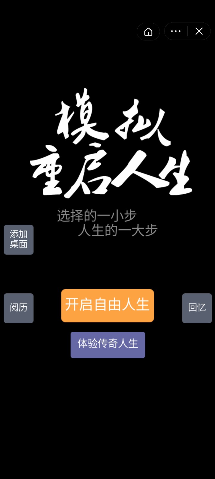 win10下载模拟人生4 Win10下载模拟人生4-第1张图片-铖浩科技