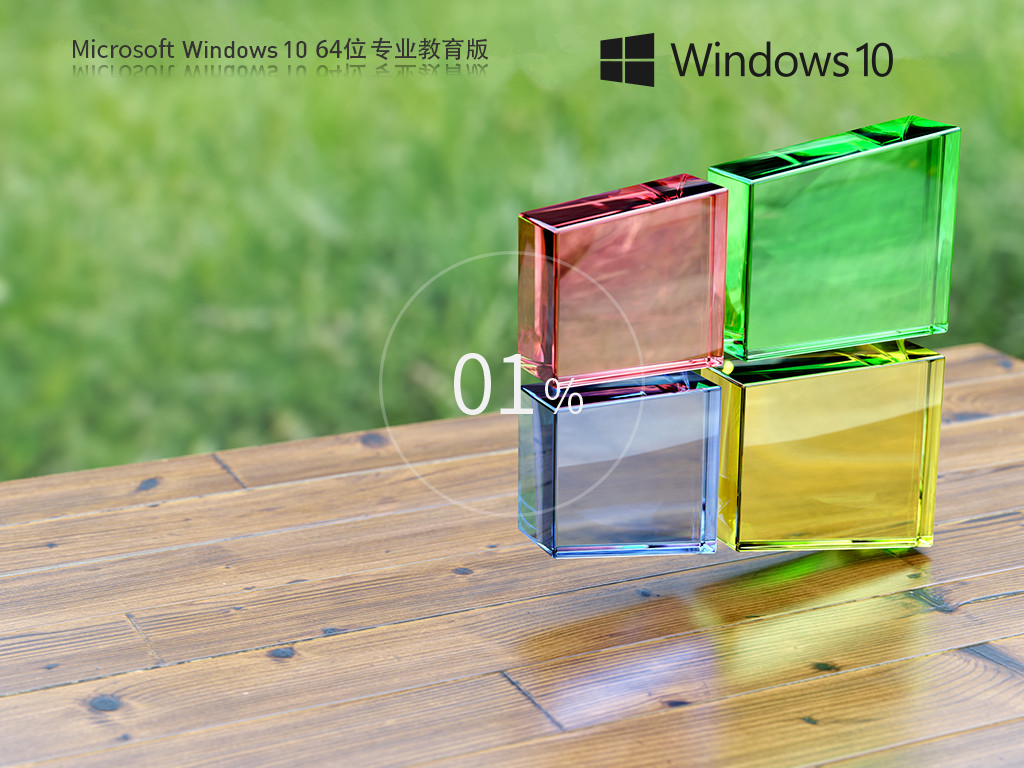 纯净之家_Windows10 22H2 64位 专业教育版-第1张图片-铖浩科技