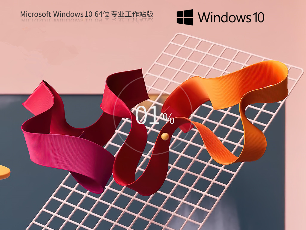 纯净之家_Windows10 22H2 64位 专业工作站版-第1张图片-铖浩科技