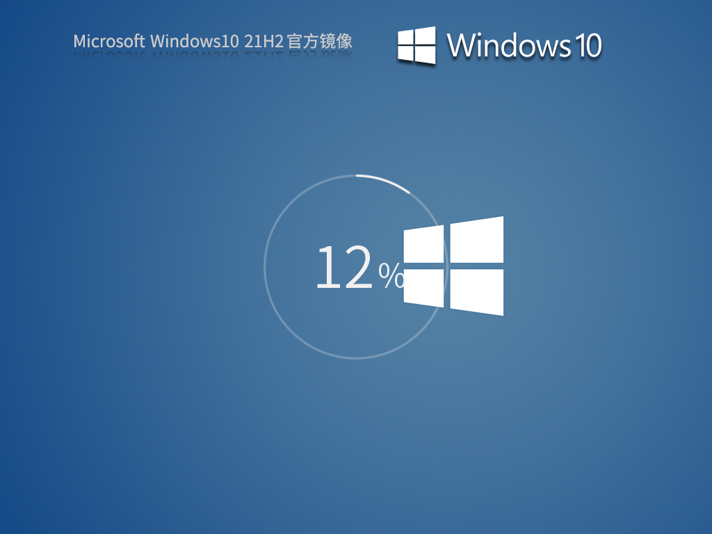 纯净之家_Windows10 21H2 64位 官方专业版-第1张图片-铖浩科技