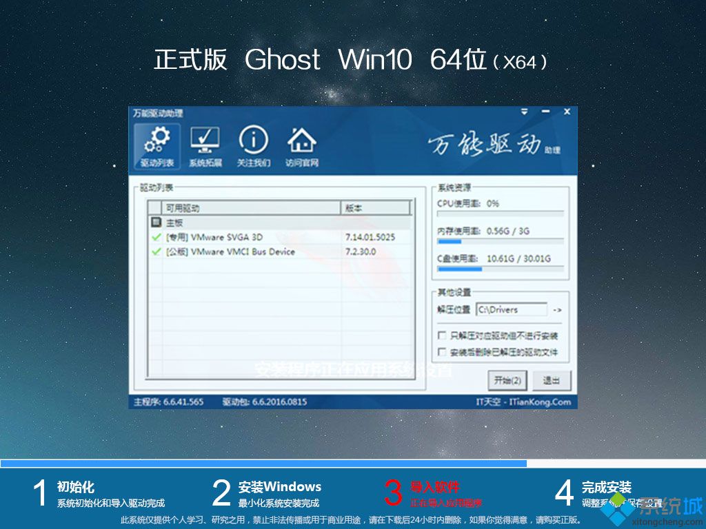 win10系统安装盘_ghost win10 64位修正极速版v1801 ISO镜像免费下载-第3张图片-铖浩科技 win10系统安装盘_ghost win10 64位修正极速版v1801 ISO镜像免费下载-第3张图片-铖浩科技