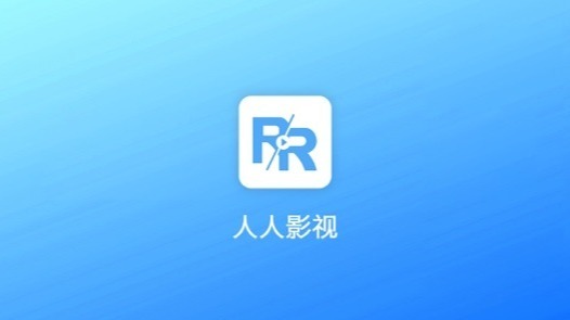 人人视频win10下载 如何在win10上下载安装人人视频10版本-第3张图片-铖浩科技