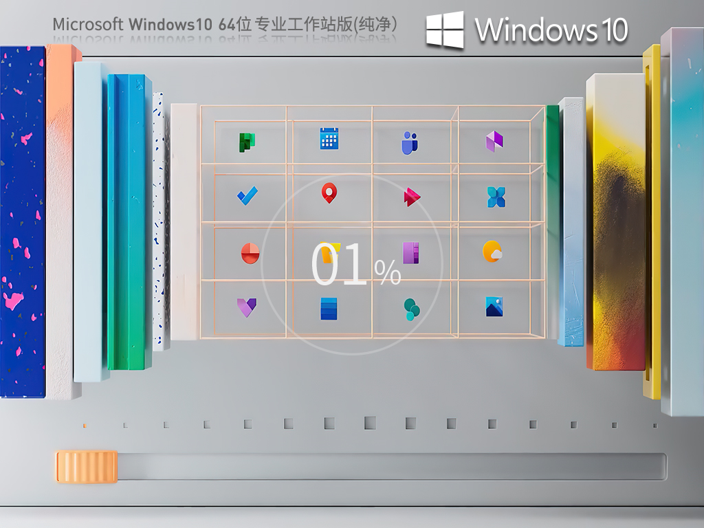纯净之家_Windows10 22H2 64位 纯净专业工作站版-第1张图片-铖浩科技