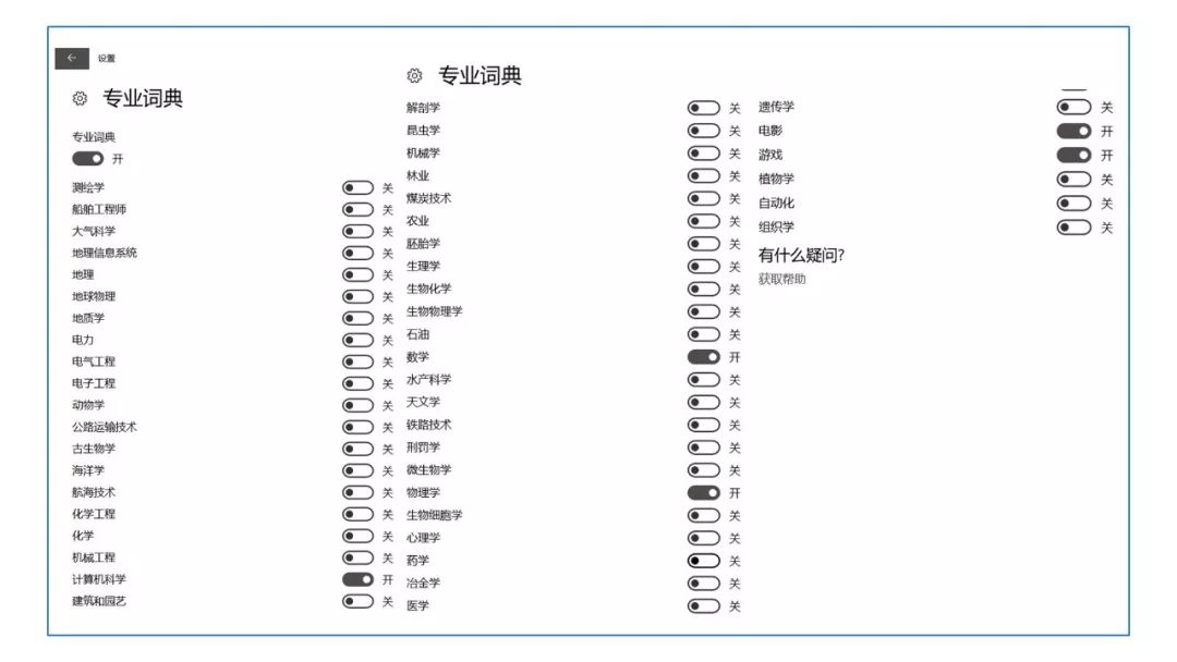 win10专业版小娜语音 Win10中你遗漏的神仙操作盘点-第14张图片-铖浩科技