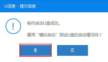 电脑系统win10下载到U盘  *** win10系统U盘 -第4张图片-铖浩科技