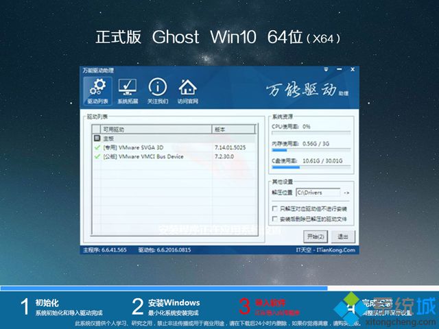 win10系统安装盘_ghost win10 64位全新装机版v1806 ISO快速下载-第3张图片-铖浩科技 win10系统安装盘_ghost win10 64位全新装机版v1806 ISO快速下载-第3张图片-铖浩科技