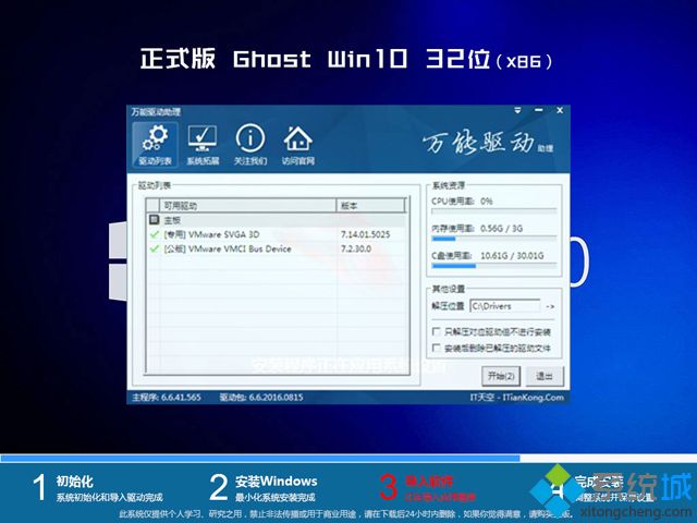 win10系统安装盘_ghost win10 32位精简纯净版v1808下载-第3张图片-铖浩科技 win10系统安装盘_ghost win10 32位精简纯净版v1808下载-第3张图片-铖浩科技