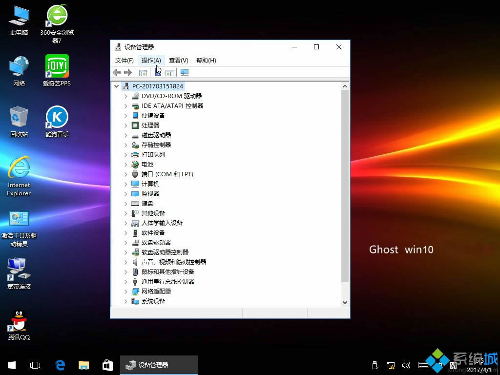 雨林木风win10系统安装盘_ghost win10 64位官方增强版v2404(V2024.04) ISO镜像下载-第4张图片-铖浩科技 雨林木风win10系统安装盘_ghost win10 64位官方增强版v2404(V2024.04) ISO镜像下载-第4张图片-铖浩科技