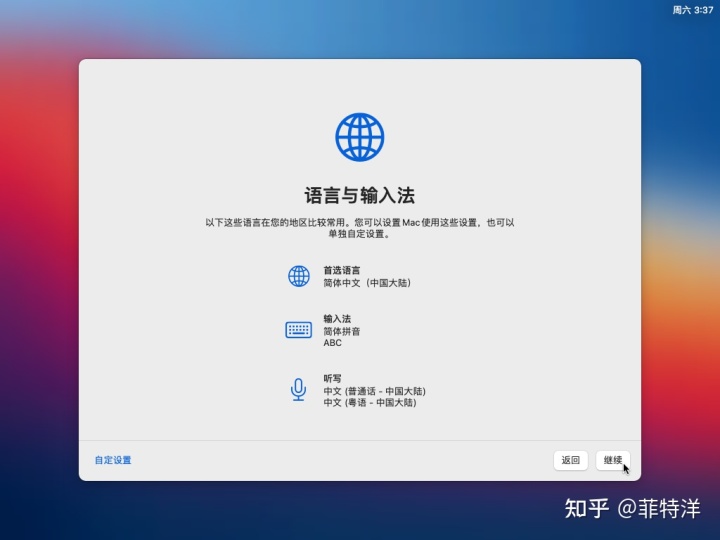 win10下载哪个虚拟机 VMware虚拟机安装MacOS Big Sur -第6张图片-铖浩科技