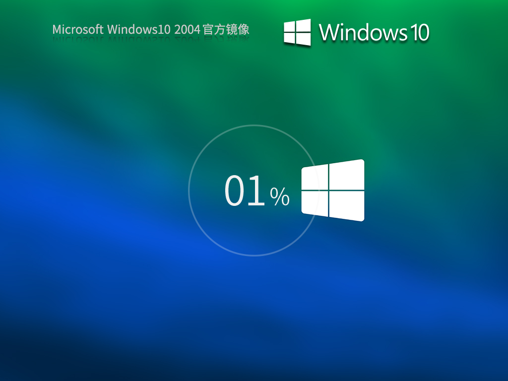 纯净之家_Windows10 2004 19041.508 官方镜像-第1张图片-铖浩科技