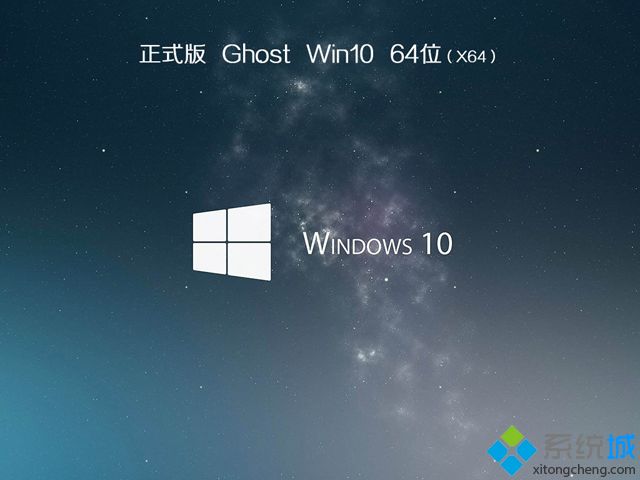 win10系统安装盘_ghost win10 64位专业正式版v1806 ISO快速下载-第2张图片-铖浩科技 win10系统安装盘_ghost win10 64位专业正式版v1806 ISO快速下载-第2张图片-铖浩科技