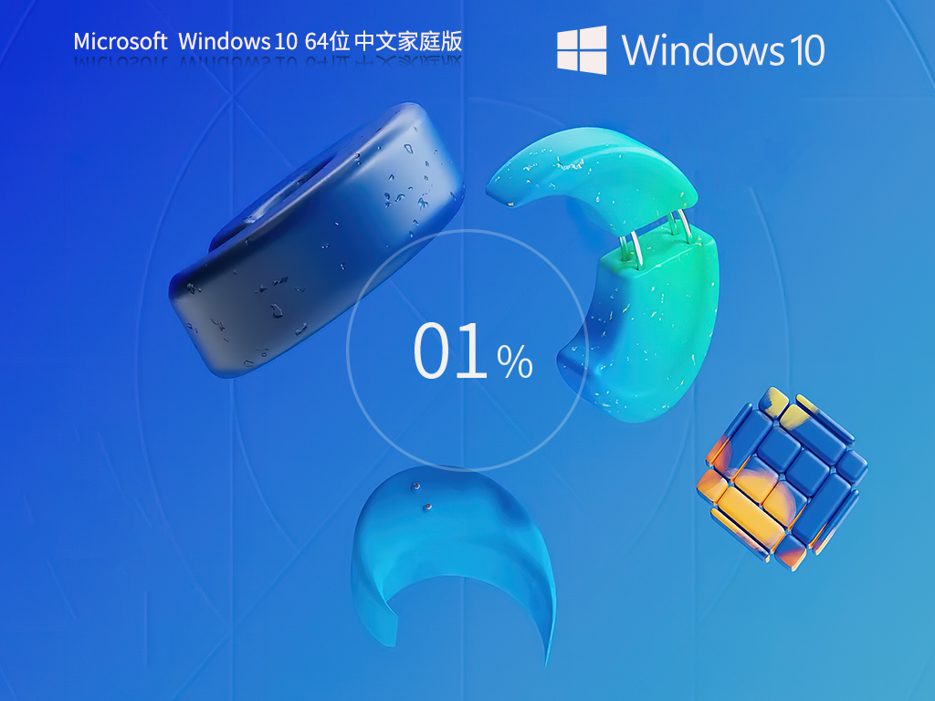 纯净之家_Windows10 22H2 64位 中文家庭版-第1张图片-铖浩科技