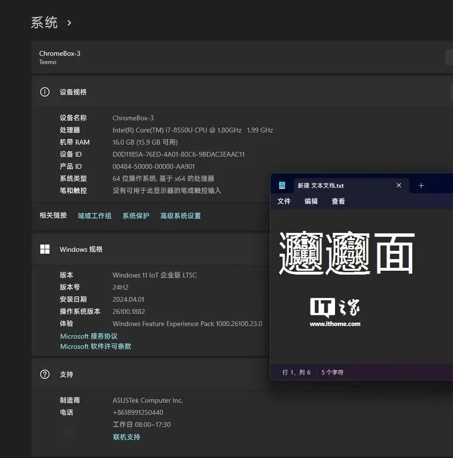 精简版win11怎么样 微软推出 Win11 精简版，专为低配置设备定制，安装简便性能卓越 -第2张图片-铖浩科技