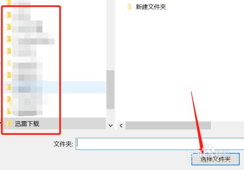 win11下载路径更改 迅雷任务配置文件报错无法继续下载解决 ***  -第1张图片-铖浩科技