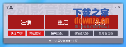 win11正式版怎么关机-第1张图片-铖浩科技
