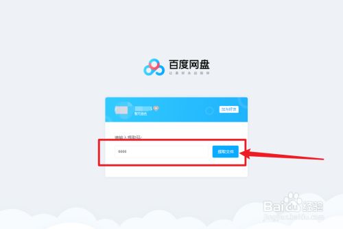 win11百度网盘下载 Win11百度网盘下载-第1张图片-铖浩科技