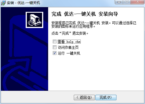 win11正式版怎么关机-第2张图片-铖浩科技