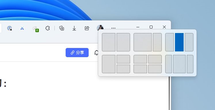 win11正式版桌面分屏 Win11桌面分屏技巧大揭秘，提高工作效率不是梦 -第1张图片-铖浩科技