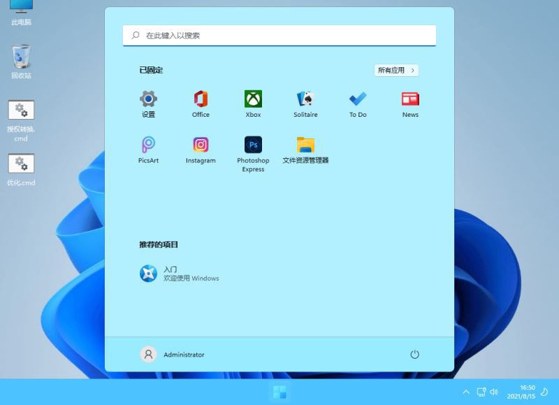 Win11精简版 百度网盘 Win11 精简版-第1张图片-铖浩科技