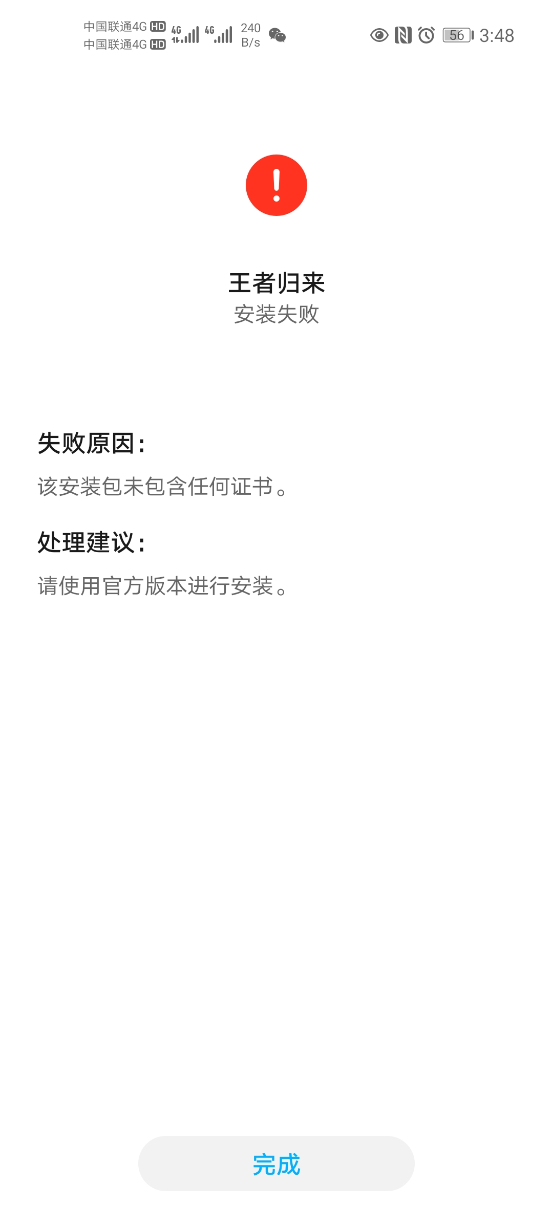 win11正式版下载失败的原因及相应的解决 ***  -第1张图片-铖浩科技