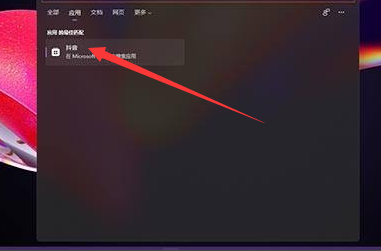 win11抖音下载 如何安装win11 Android应用程序 如何安装win11 如何安装apk文件 -第3张图片-铖浩科技