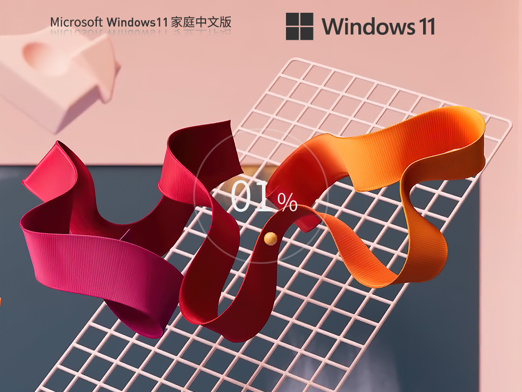 Windows11 22H2 64位 家庭中文版-第1张图片-铖浩科技