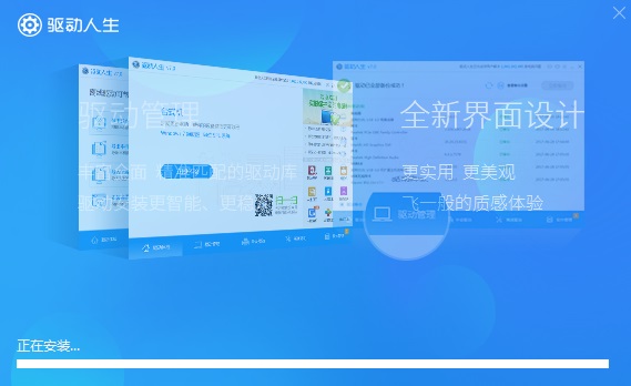 win11下载路径更改 万能驱动助手离线版 v6.6.2016.0418 -第3张图片-铖浩科技