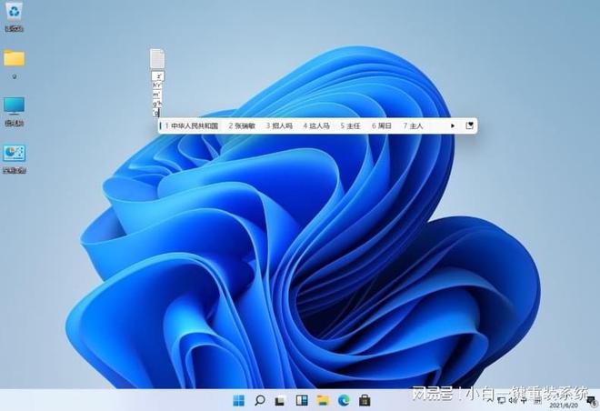 win11中文安装包下载 win11完整汉化包下载安装教程，如何安装win11中文官方版 -第1张图片-铖浩科技