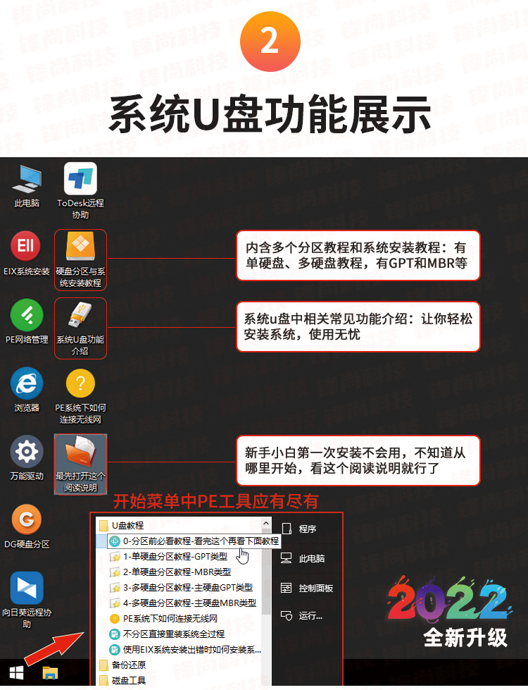 如何下载win11系统到u盘 Win11 系统安装教程-第2张图片-铖浩科技