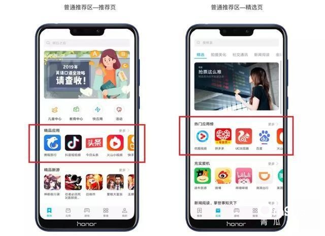 华为电脑win11怎么下载应用 华为应用商店电脑版v2.2.8.300 正式版 -第2张图片-铖浩科技