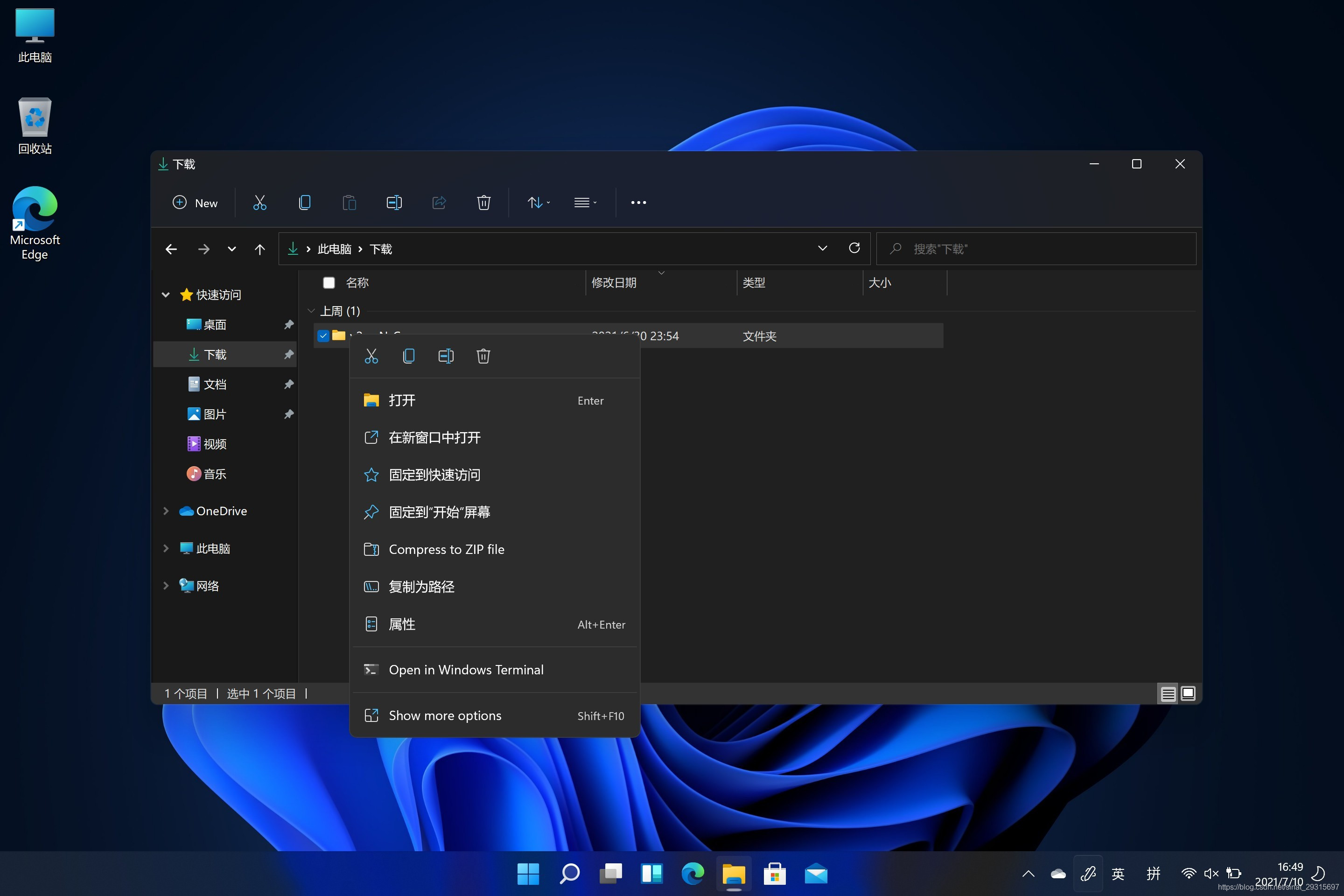 精简版win11怎么样 微软推出 Win11 精简版，专为低配置设备定制，安装简便性能卓越 -第3张图片-铖浩科技