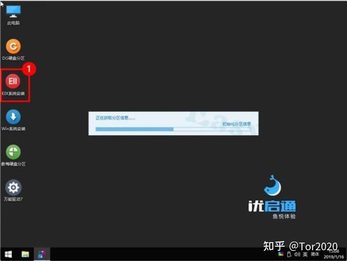 如何下载win11系统到u盘 Win11 系统安装教程-第5张图片-铖浩科技